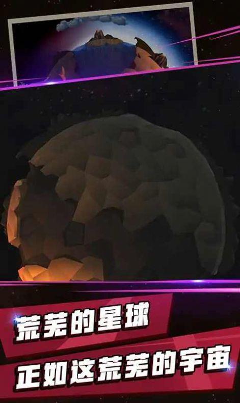  地球文明游戏截图1