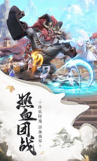 封仙之修真世界安卓手游官方版图片1