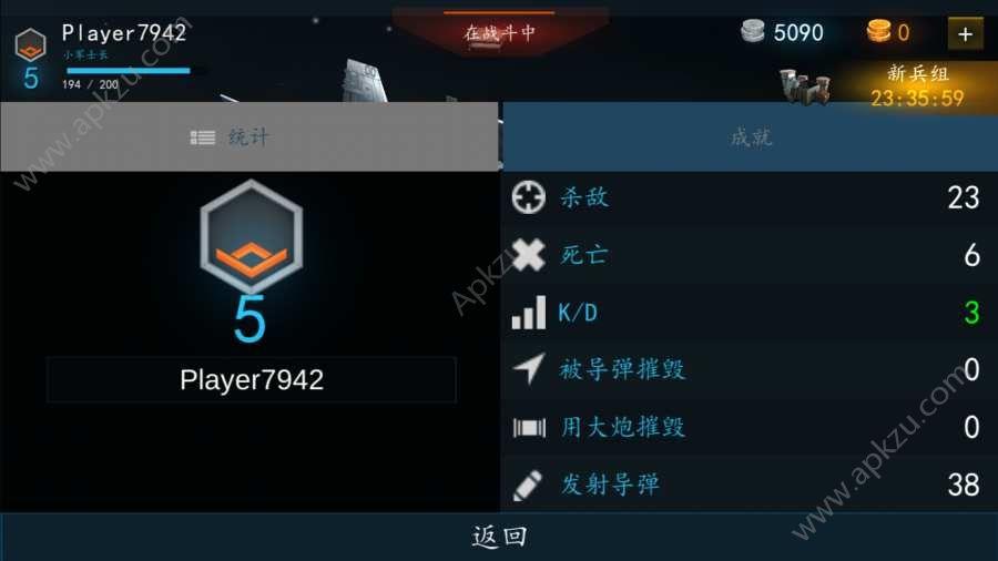 现代战机游戏下载安卓版截图1