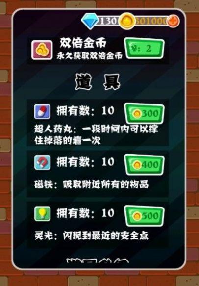 危险街区最新手机版截图2