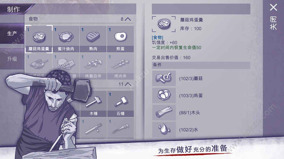 阿瑞斯病毒游戏官方版截图3