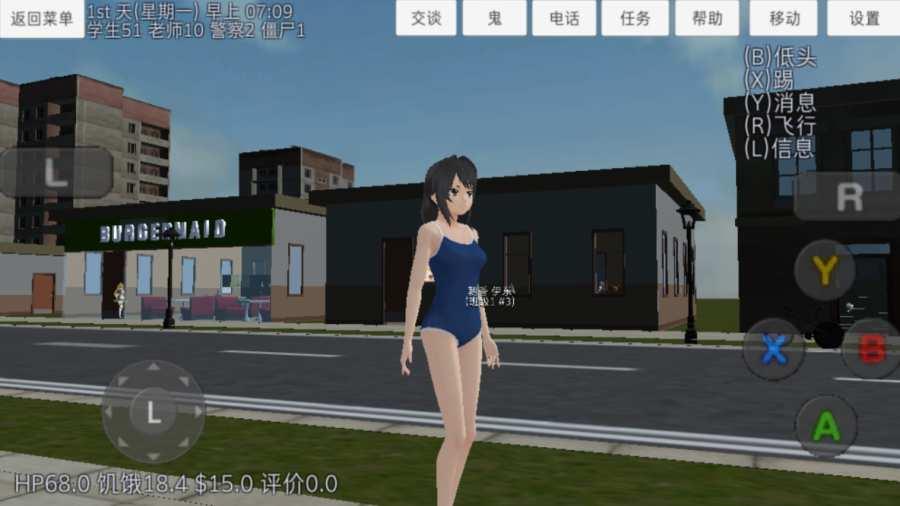 校园女生模拟器杀手兔版本中文版下载截图1