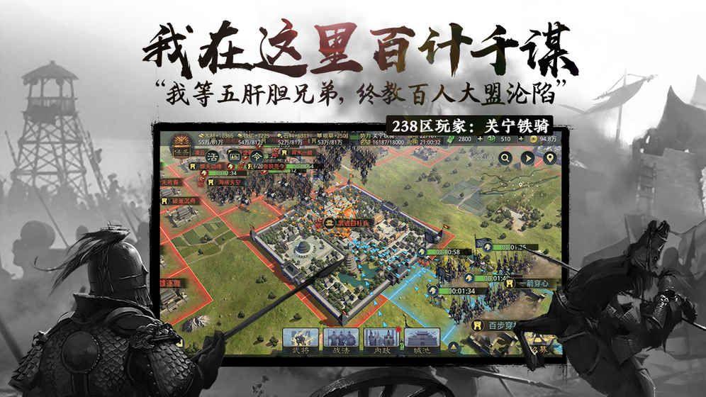 网易率土之滨亚服官方安装包最新版下载图片1