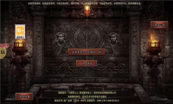 黑暗起源斗战胜佛官方最新版截图0