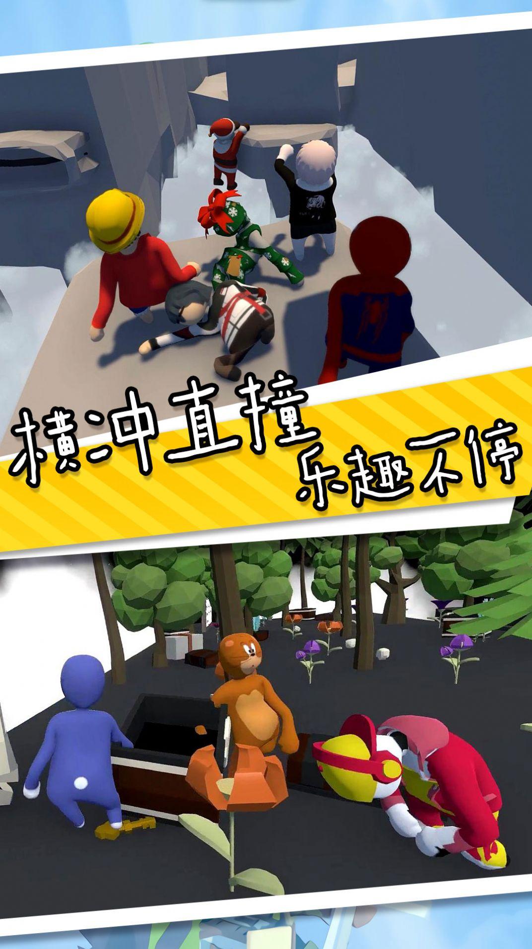  香肠人也疯狂官方版截图0