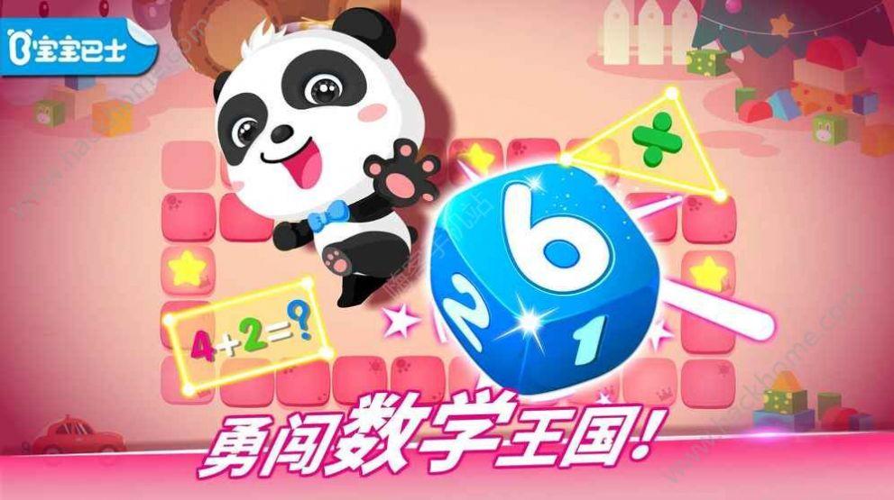 宝宝奇妙数学冒险游戏下载苹果版截图1