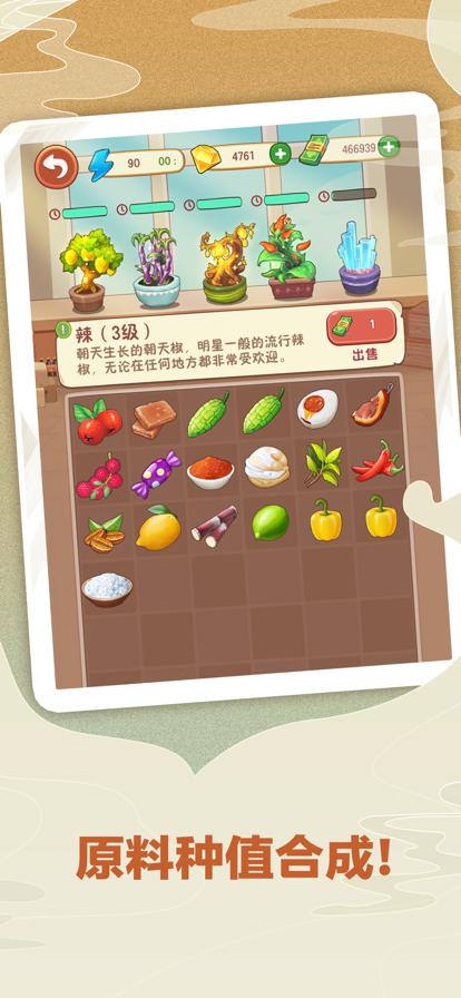 幸福火锅店游戏红包版截图0