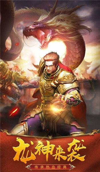 魔神合击单职业手游官方版截图3