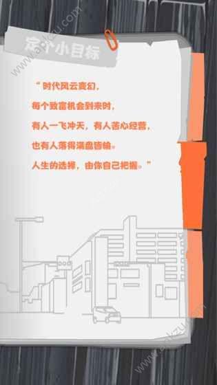 一亿小目标金币安卓版截图2