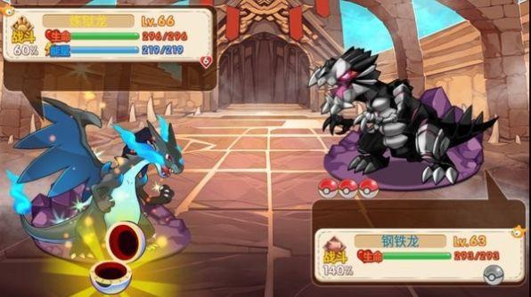 口袋妖怪奥奇传说下载手游官方正版截图1