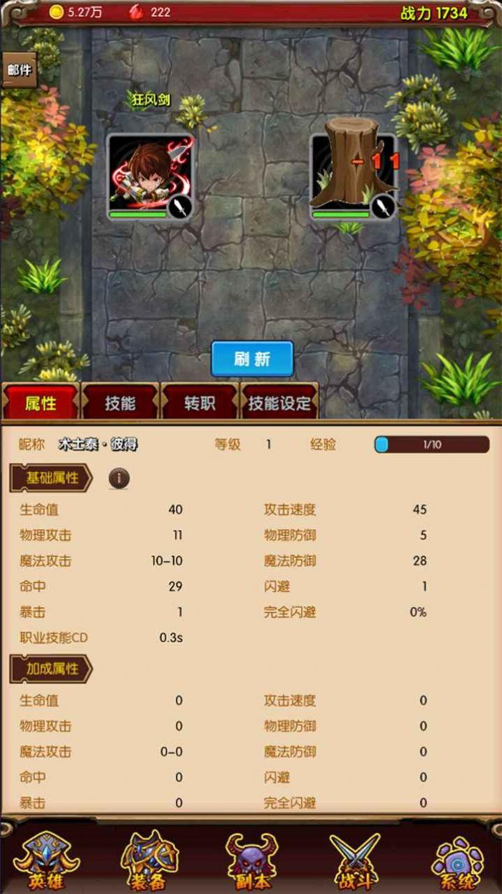  魔法点点2游戏截图2