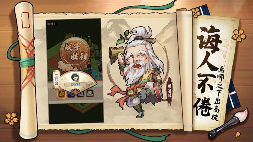  师妹请留步手游截图2