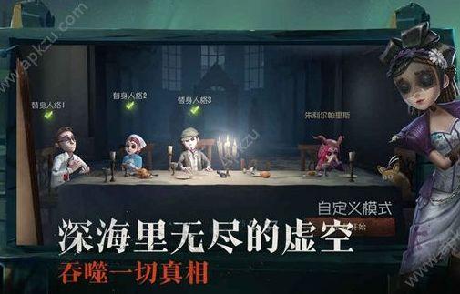 第五人格像素版游戏官方安卓免费版下载图片1