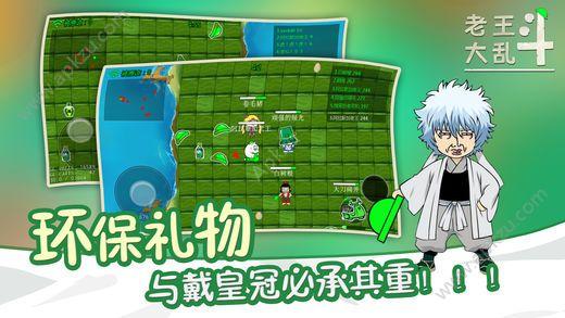 老王大乱斗中文金币安卓版截图2