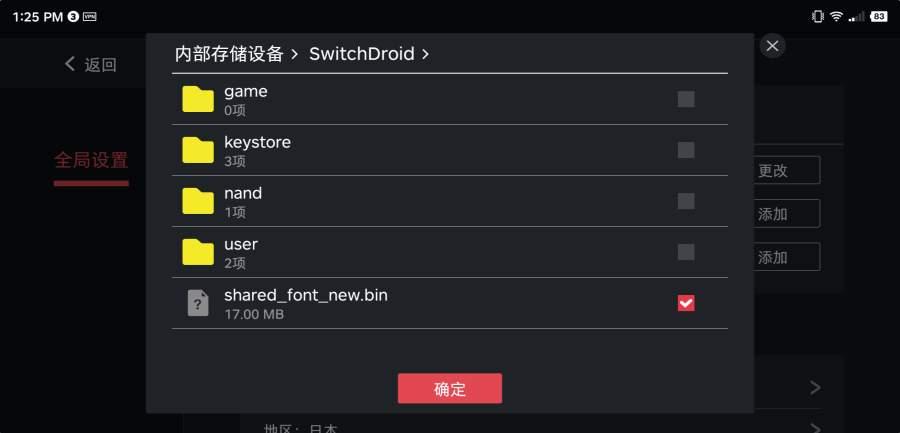 蛋蛋模拟器2.1.6版本官方下载截图0