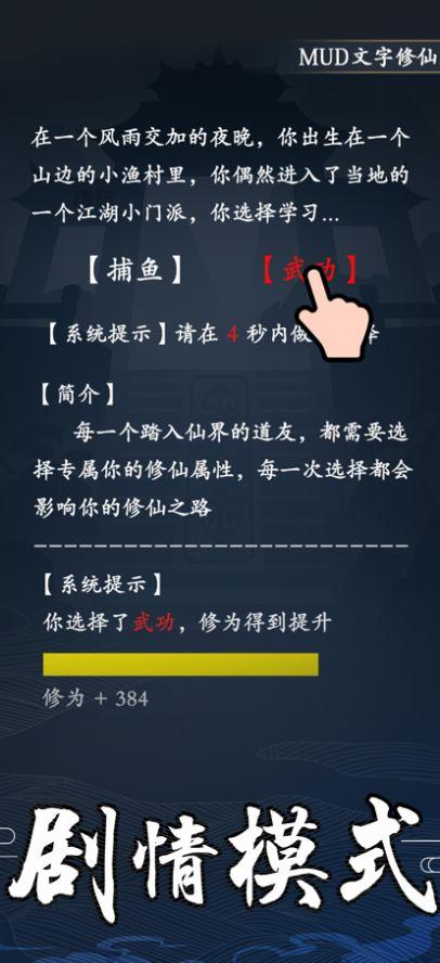  修真狂人单机版游戏官方最新版  1.0截图3