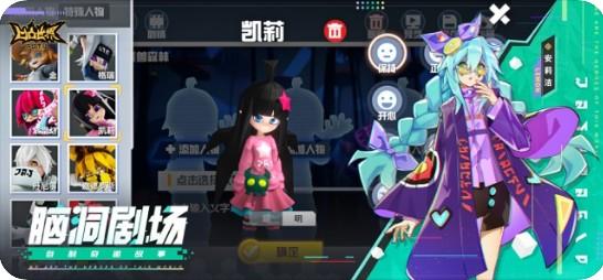 凹凸世界手游测试版截图1