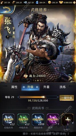  乱世王者仙剑联动最新官方下载  1.8.8.47截图1