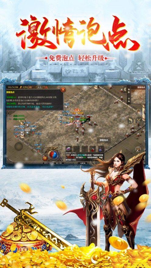 玩冰雪传奇打金版手游官方安卓版截图1