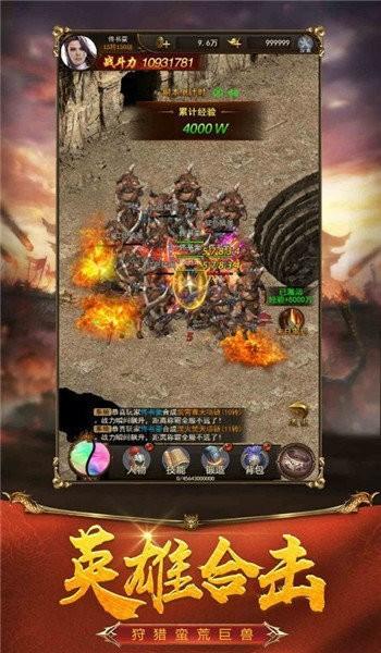 魔神合击单职业手游官方版截图2