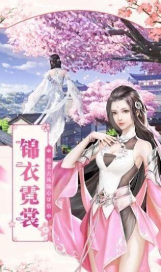 蜀山后传之阴山情缘手游官方最新版截图2