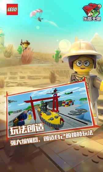 乐高游戏官方网站体验服图片1