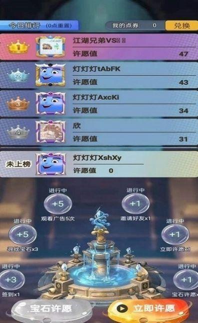 等等灯灯灯免费领皮肤app官方版截图0