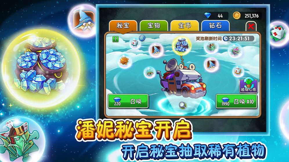 全植物0阳光无冷却全满级安卓版截图2