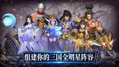 少年三国志泡椒手游官方下载图片3