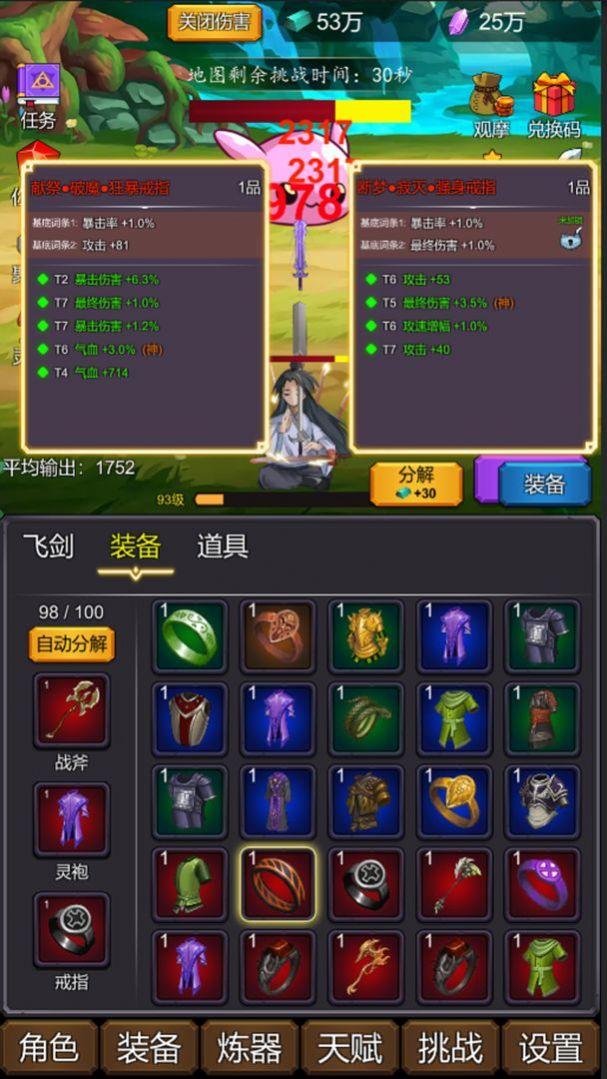 这是一款修仙手游官方安卓版截图1