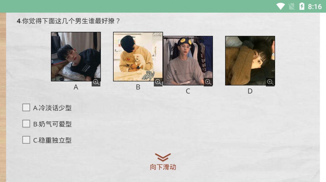 海王资格证考试安卓官方版游戏截图0