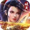 破天一剑之江湖手游官方最新版