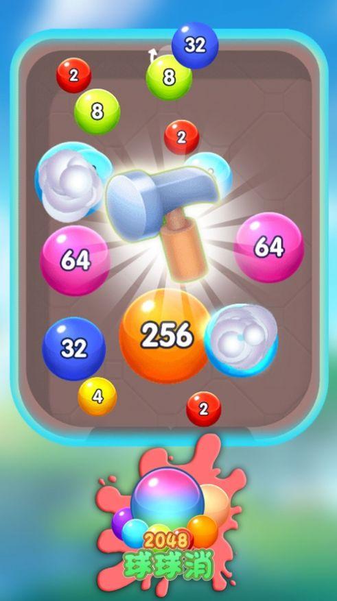  2048球球消ios截图0