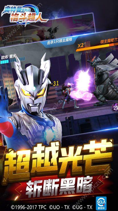 奥特曼之格斗超人3V3安卓最新版下载截图2