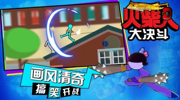 火柴人大决斗游戏中文安卓版截图1
