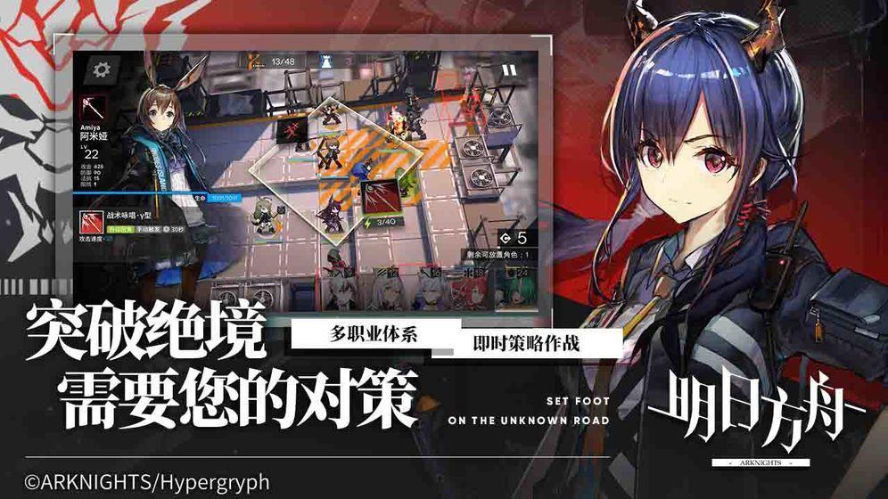 明日方舟日本版官网最新版图片1