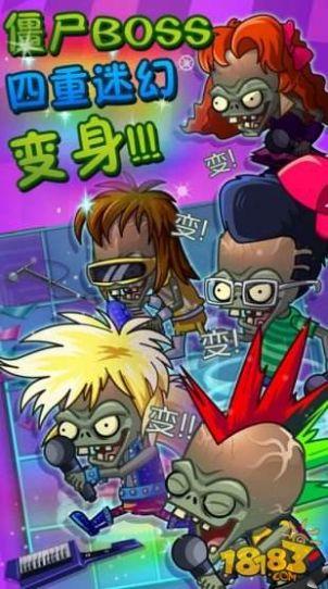 植物大战僵尸2罗马时代新植物免费安卓版下载截图0