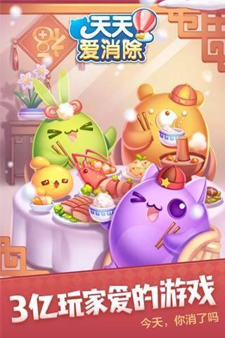 天天爱消除六周年葫芦娃最新版本官方更新下载截图3