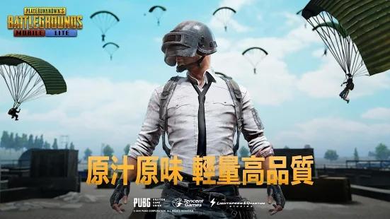 PUBG MOBILE India官网正式版截图0