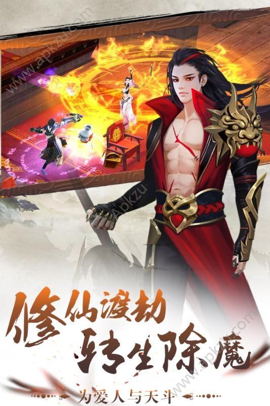 完美修真超V公益服变态版截图3