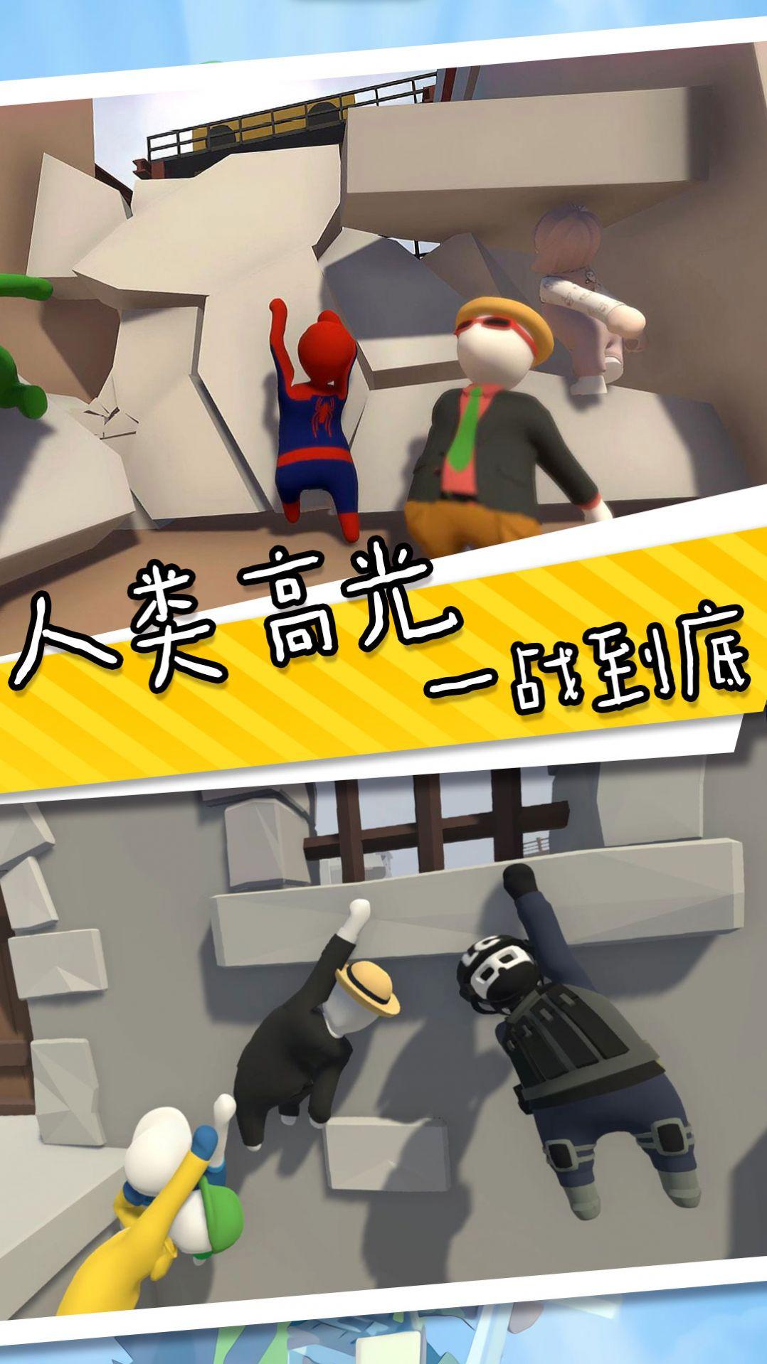  香肠人也疯狂官方版截图2