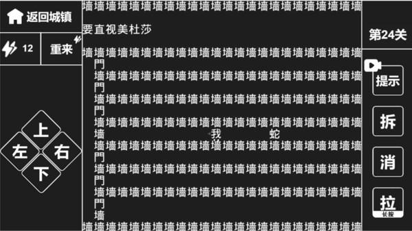 知识就是力量困兽之斗最新官方版截图2