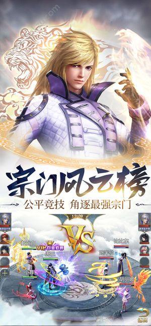 斗罗大陆之蚀雷之龙最新官方版手游截图1
