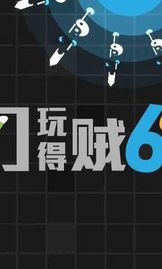抖音我飞刀玩得贼6手游最新版免费下载图片1