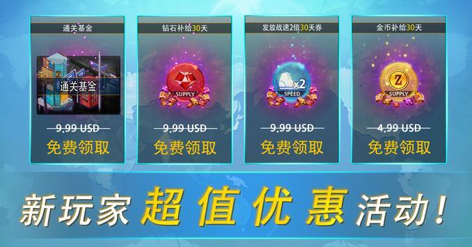 70亿僵尸手游官方版截图3