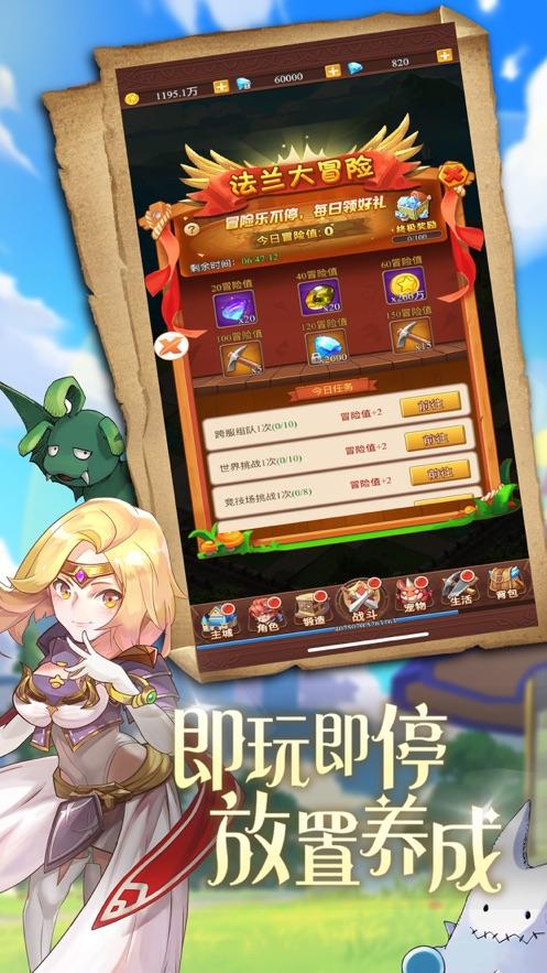 勇者大陆传说手游官方版截图3