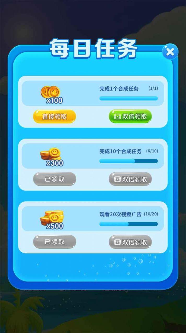  合成大鲸鱼消消乐安卓版截图0