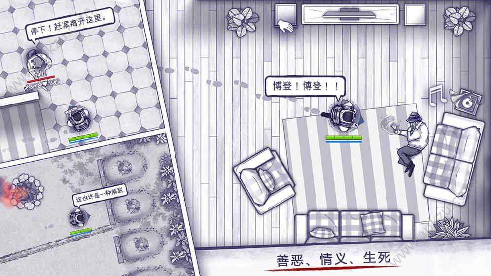阿瑞斯病毒游戏官方版截图1