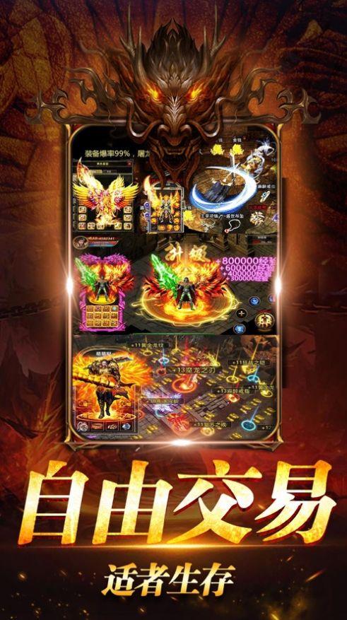 傲视龙城新群侠传奇手游官方正版截图2