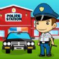 扮演游戏警察局安卓官方版游戏（Pretend Play Police Station）